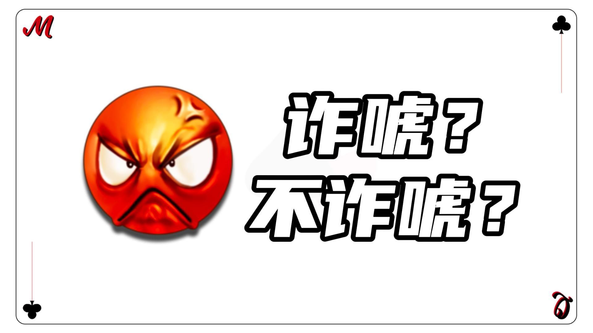 【MQ教学】你真的会玩双花面吗？