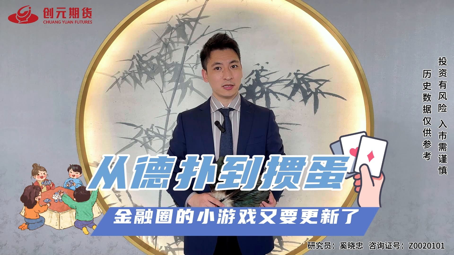从德扑到掼蛋金融圈的小游戏又要更新了