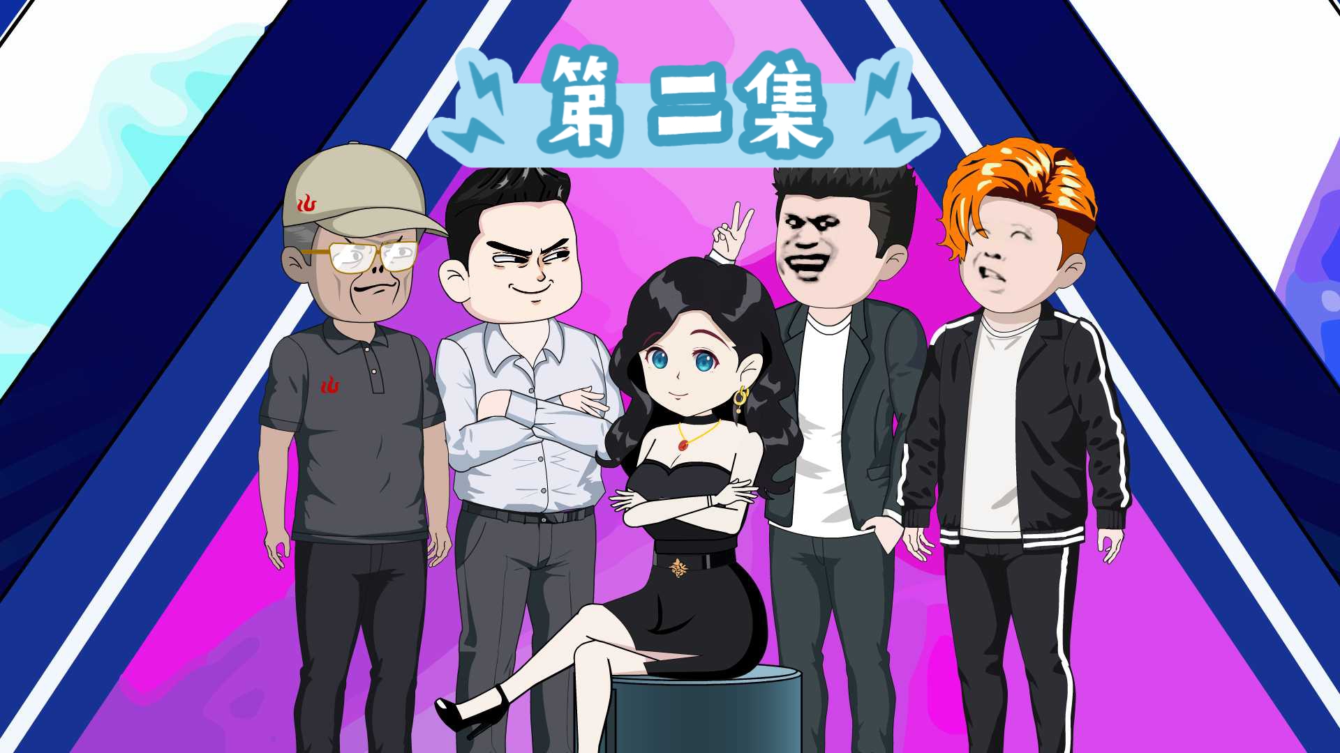 德州扑克真是一个神奇的游戏，不到最后谁又能知道结局呢？