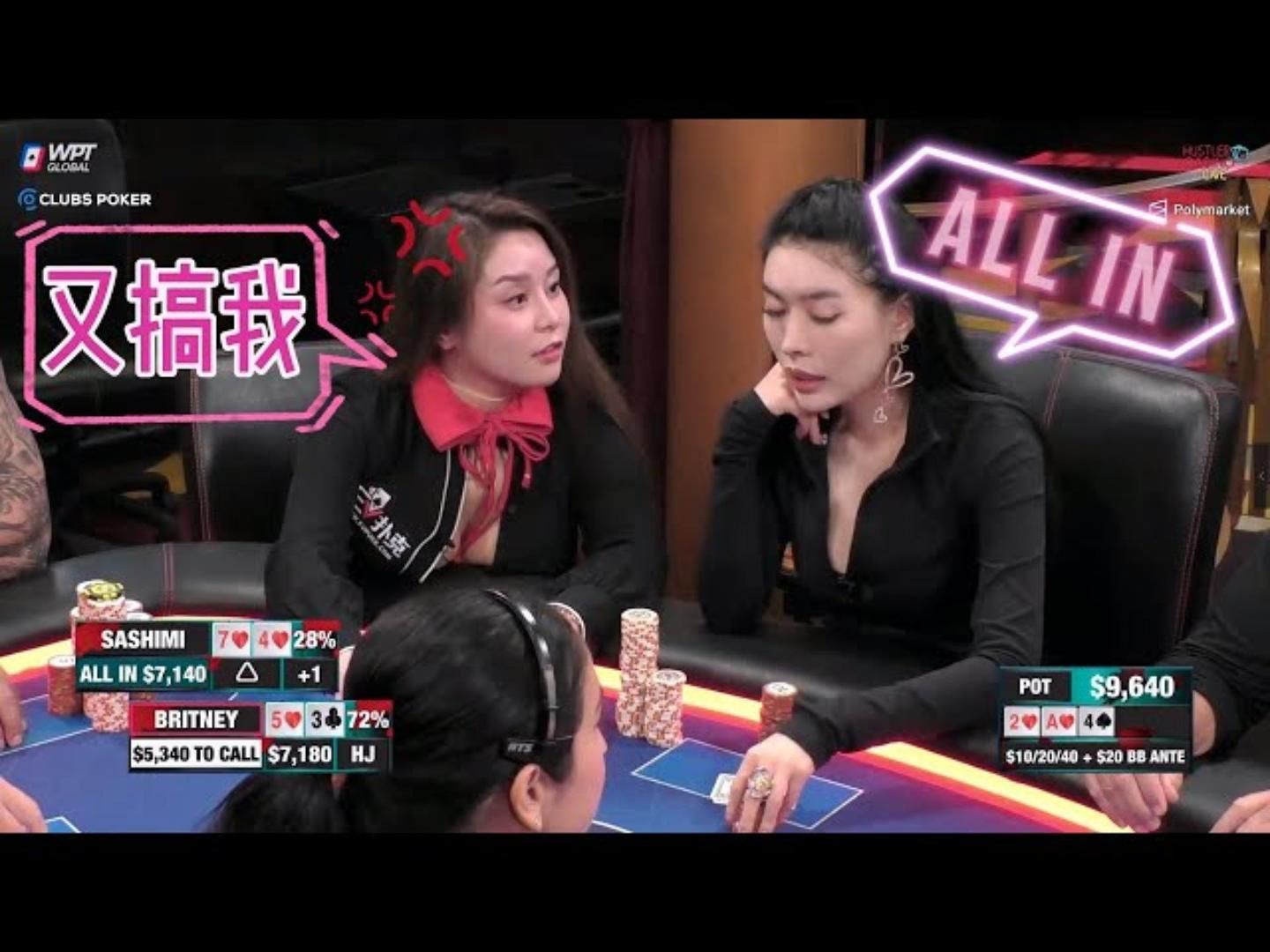 【必看德州扑克】血腥周一！美女大战！美女高额德州现金桌，S8,30