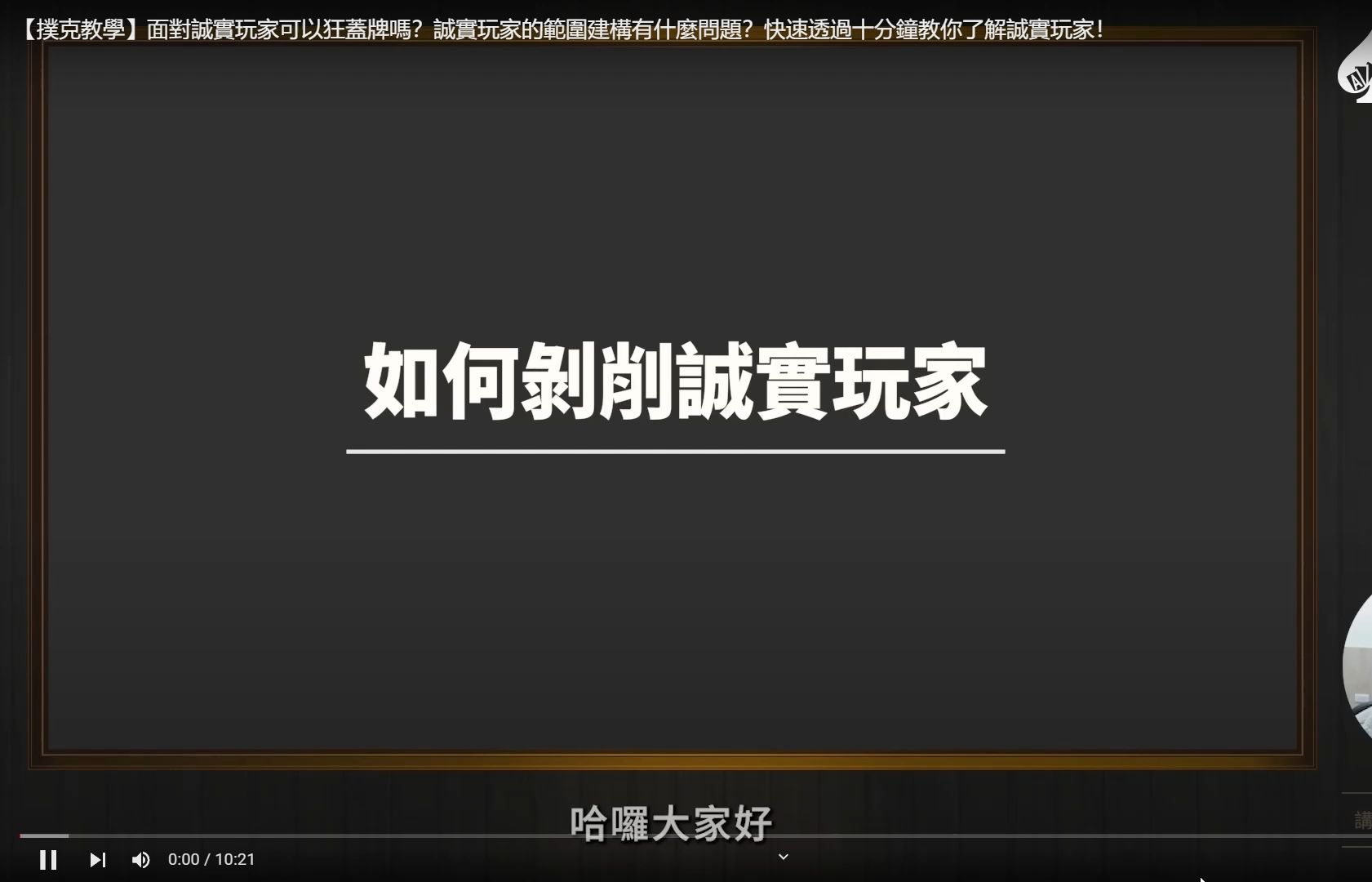 fatty-如何剥削诚实玩家