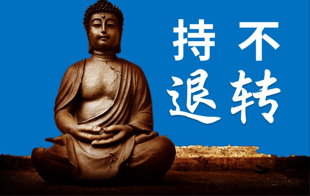 【坛经护念】其实你们（每个人）都强得可怕