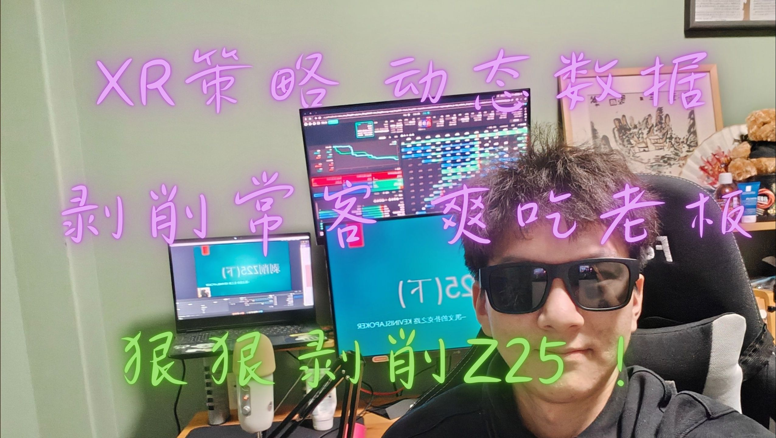 【干货】教材级别！Z25还能这样剥削？玩家池漏洞解析！