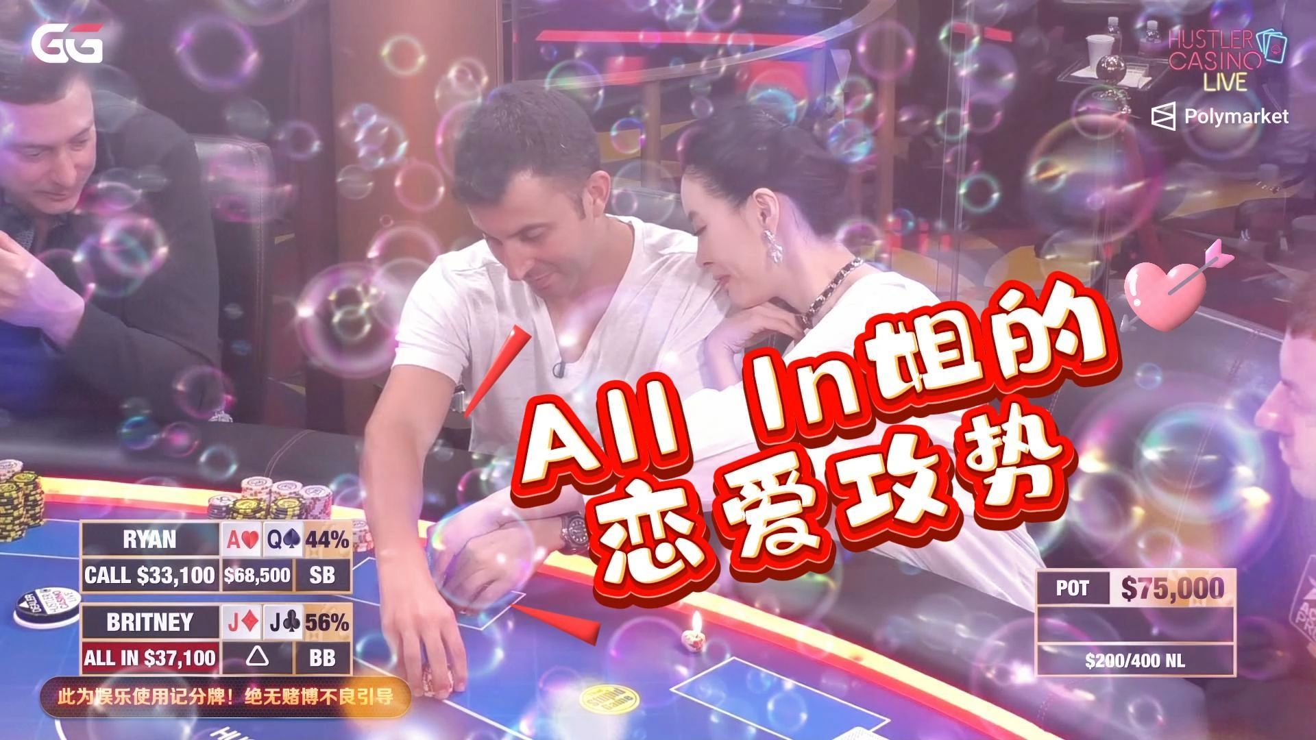 All In姐全推后的恋爱攻势！旁观者毒王的神读牌？│HCL直播