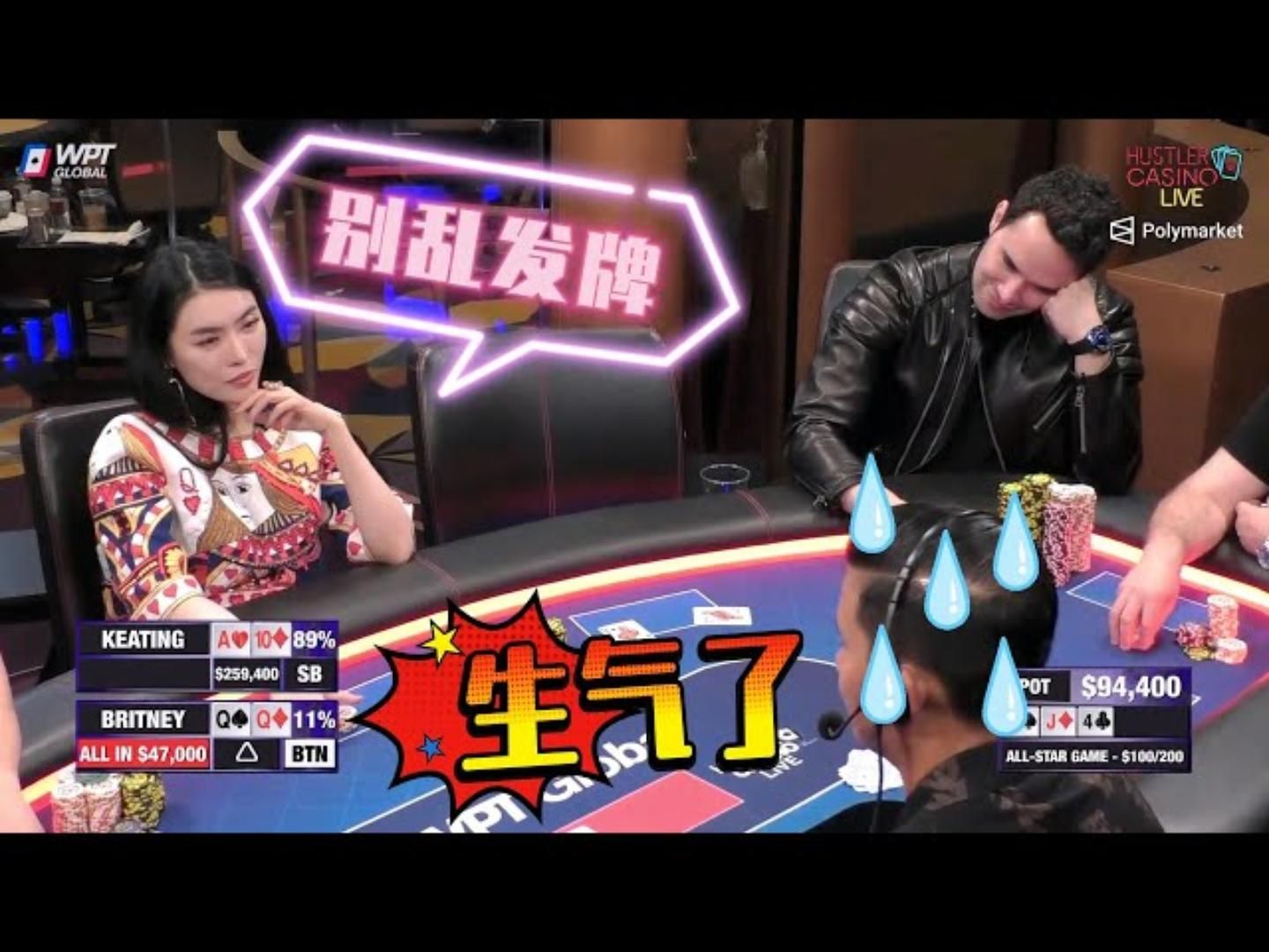 ALL IN姐：再发死我，我就走！超高额德州现金桌，全明星09
