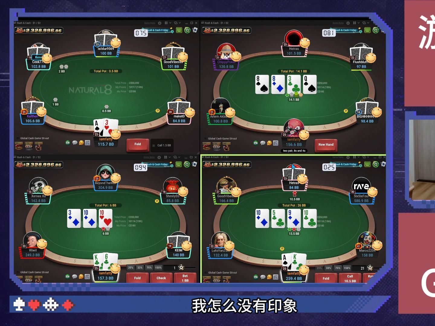 fatty八月直播实录Z200（5）
