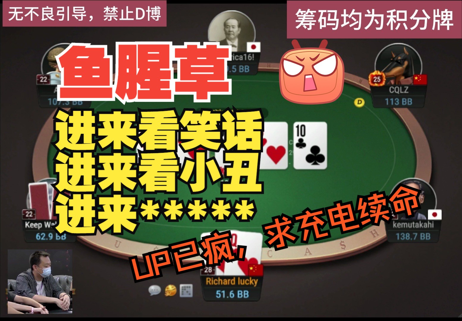 进来看笑话，进来看小丑，进来***！