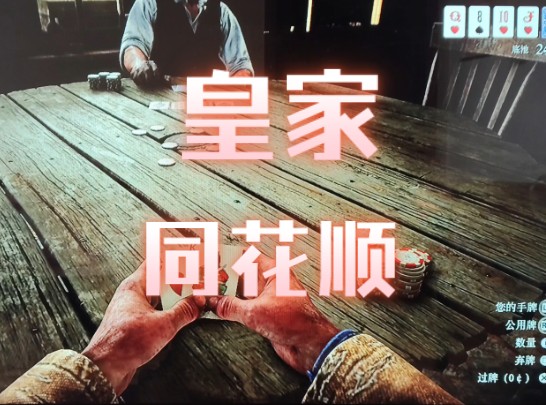 要是这运气能用在赌徒八上该多好