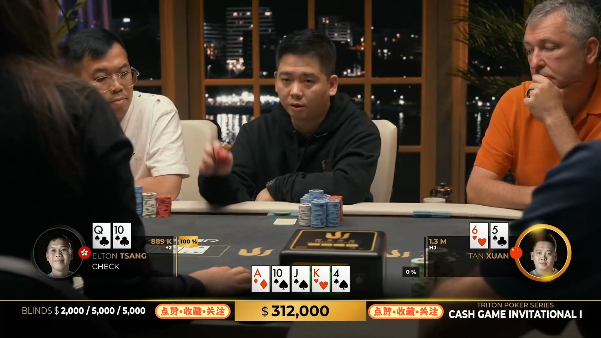 2024.8.11传奇扑克超高额CASH直播 第7集