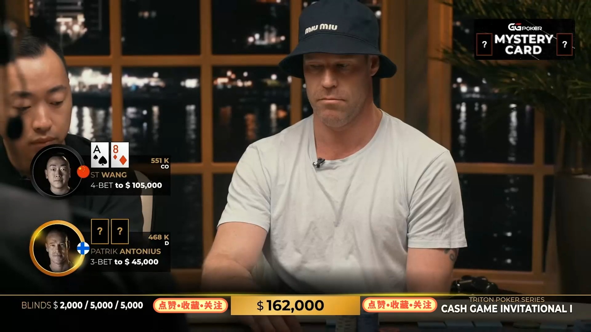 2024.8.11传奇扑克超高额CASH直播 第3集