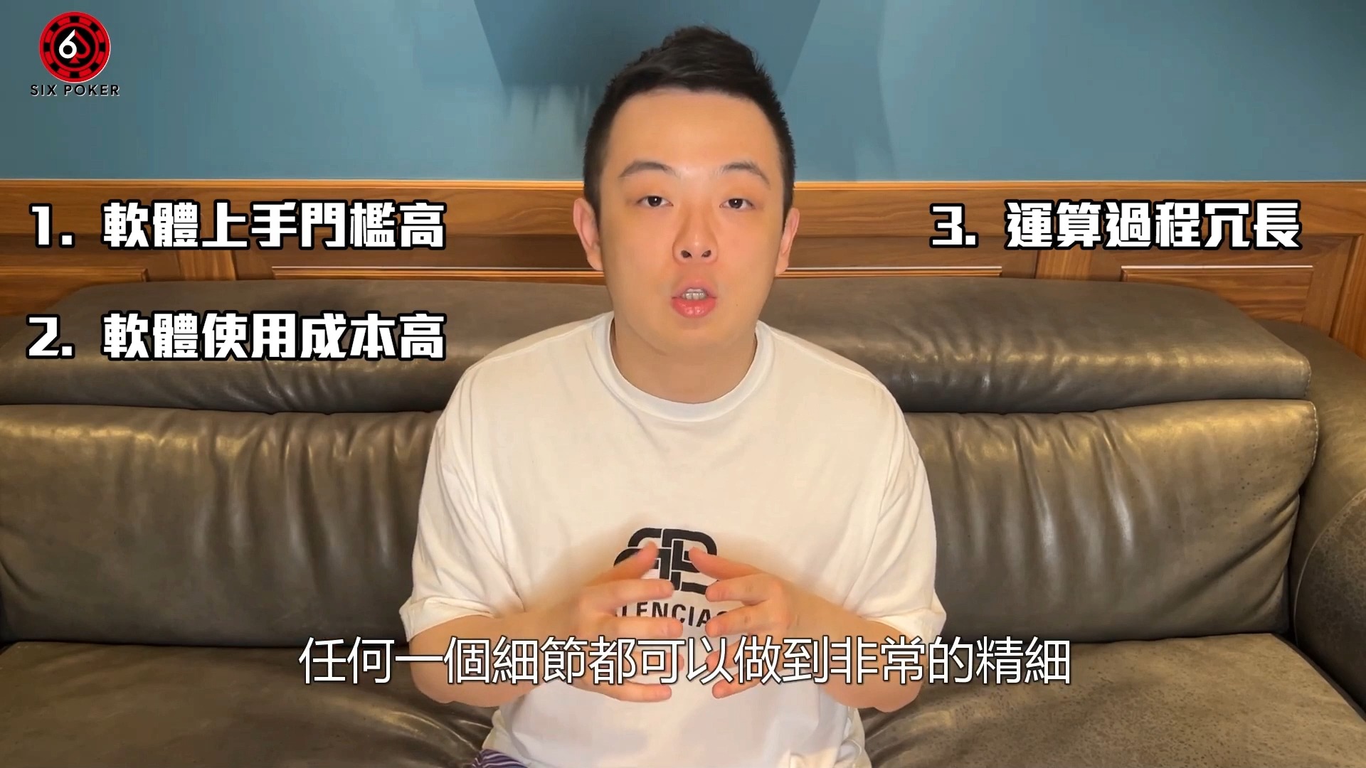 小6-德扑软体介绍