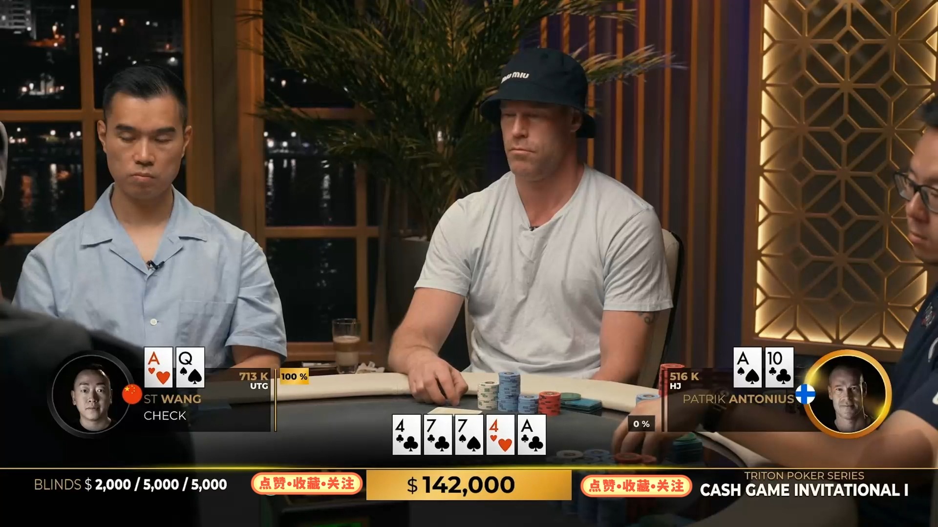 2024.8.11传奇扑克超高额CASH直播 第2集