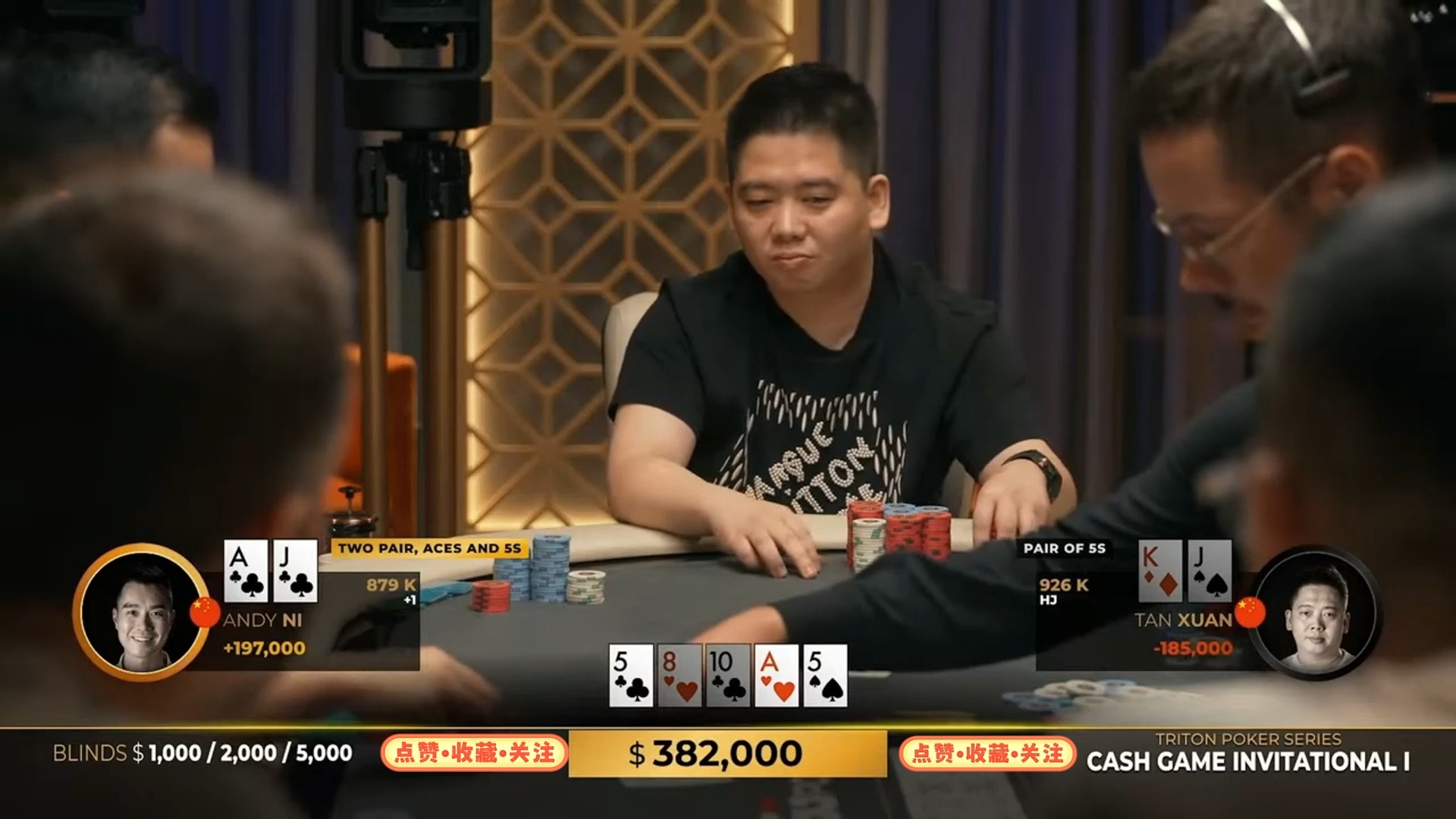 2024.8.10传奇扑克超高额CASH直播 第4集