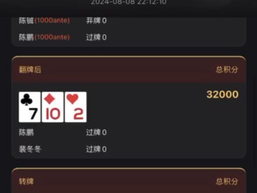 TJPT新手训练营夺冠手牌回放