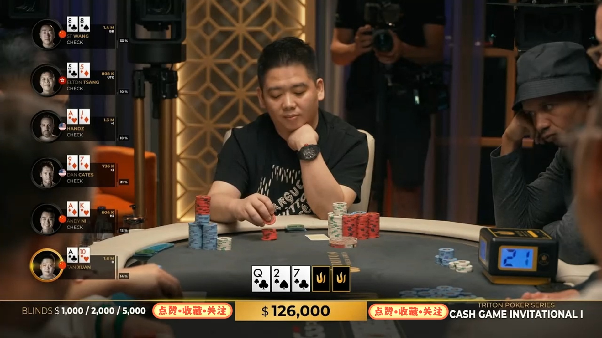 2024.8.10传奇扑克超高额CASH直播 第3集