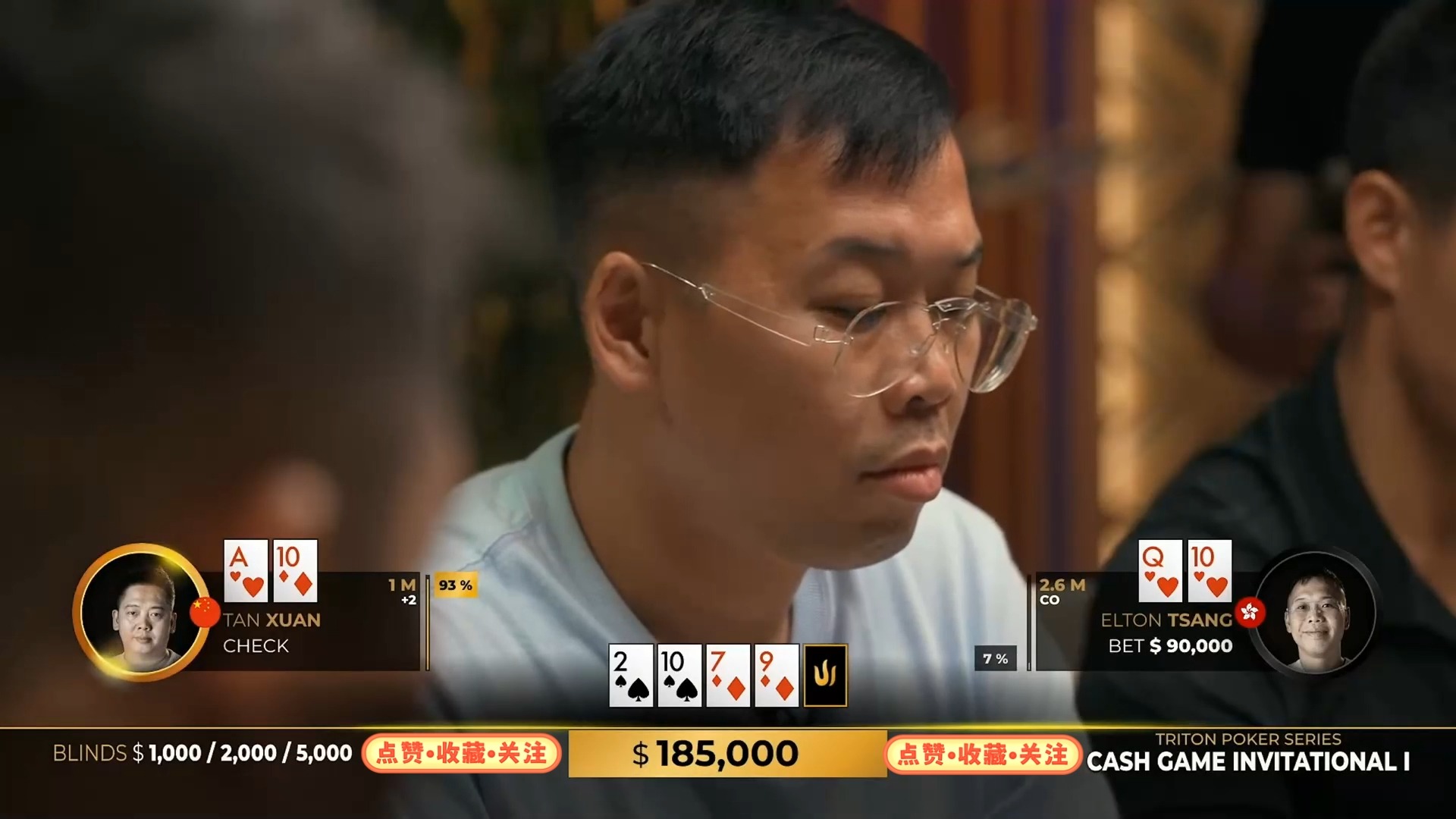 2024.8.9传奇扑克超高额CASH直播 第8集