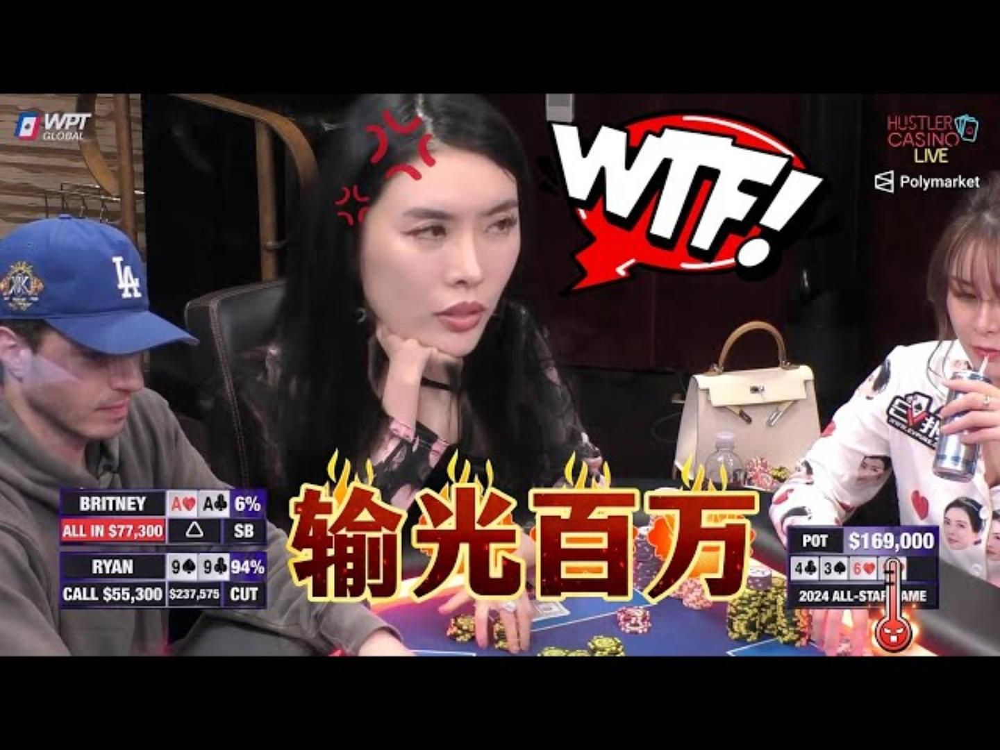 一晚上的努力，被一张转牌摧毁！超高额德州现金桌，全明星04
