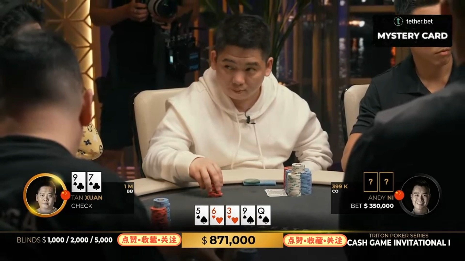 2024.8.9传奇扑克超高额CASH直播 第6集