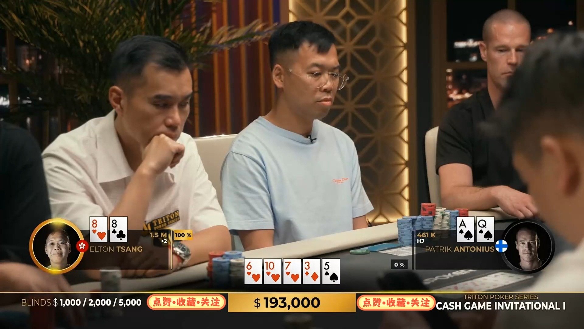 2024.8.9传奇扑克超高额CASH直播 第4集