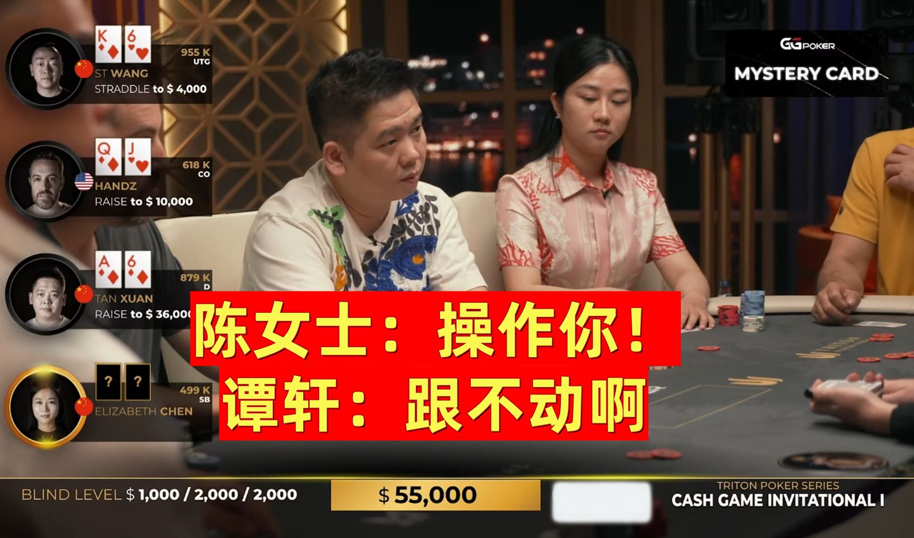 中国美女操作谭轩！传奇最新黑山邀请赛