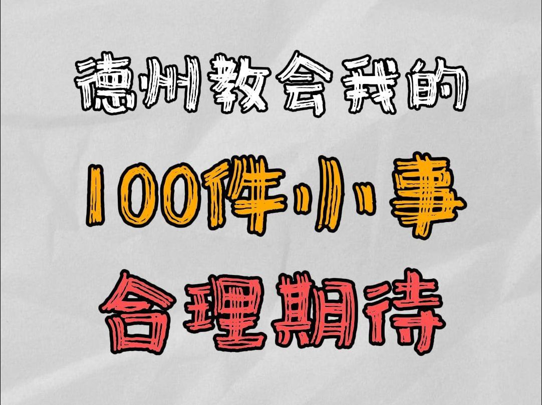 合理期待
