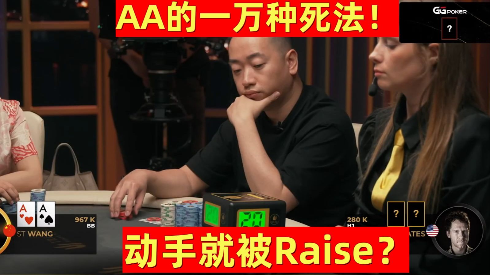 AA的一万种死法？这种情况怎么办？