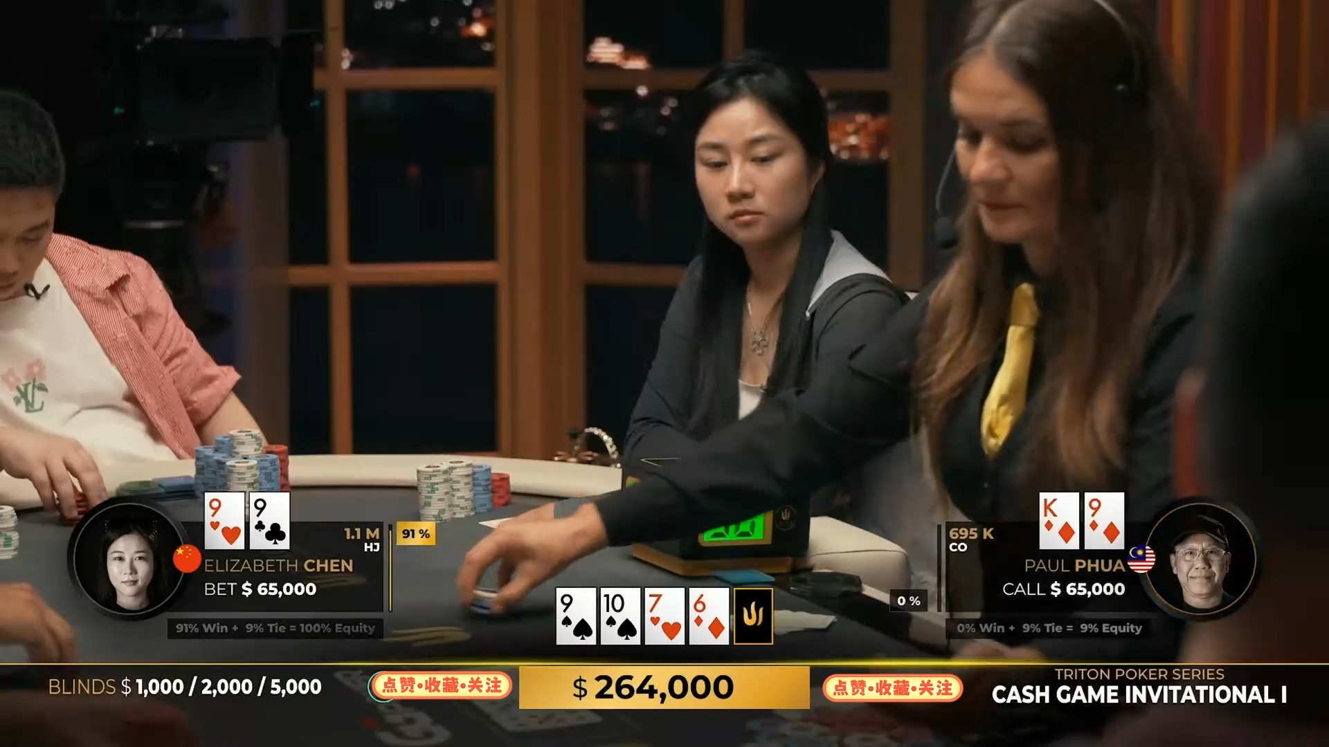 2024.8.8传奇扑克超高额CASH直播 第5集
