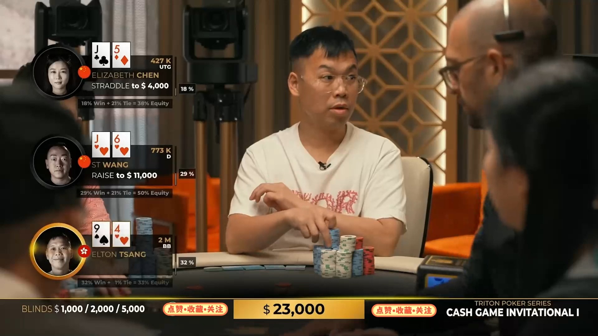 2024.8.8传奇扑克超高额CASH直播 第3集