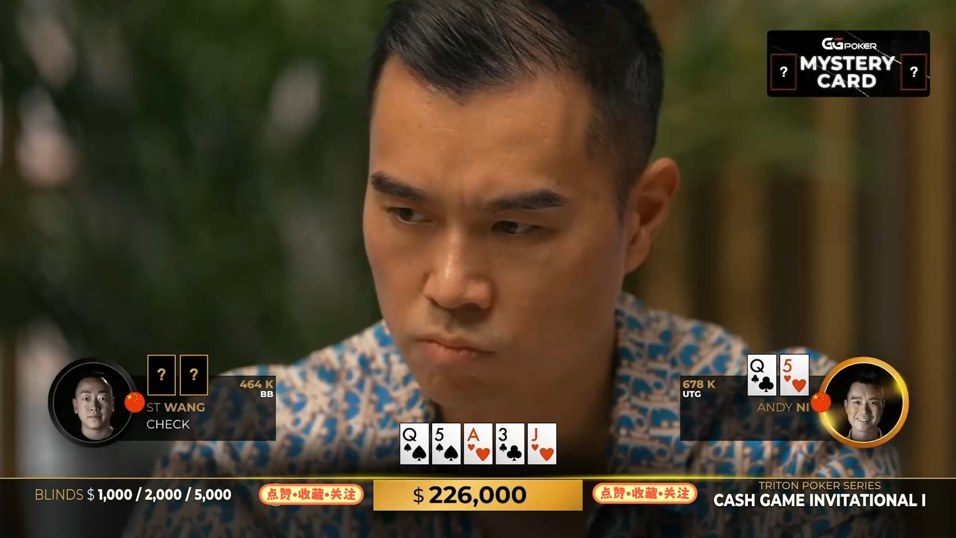 2024.8.8传奇扑克超高额CASH直播 第2集