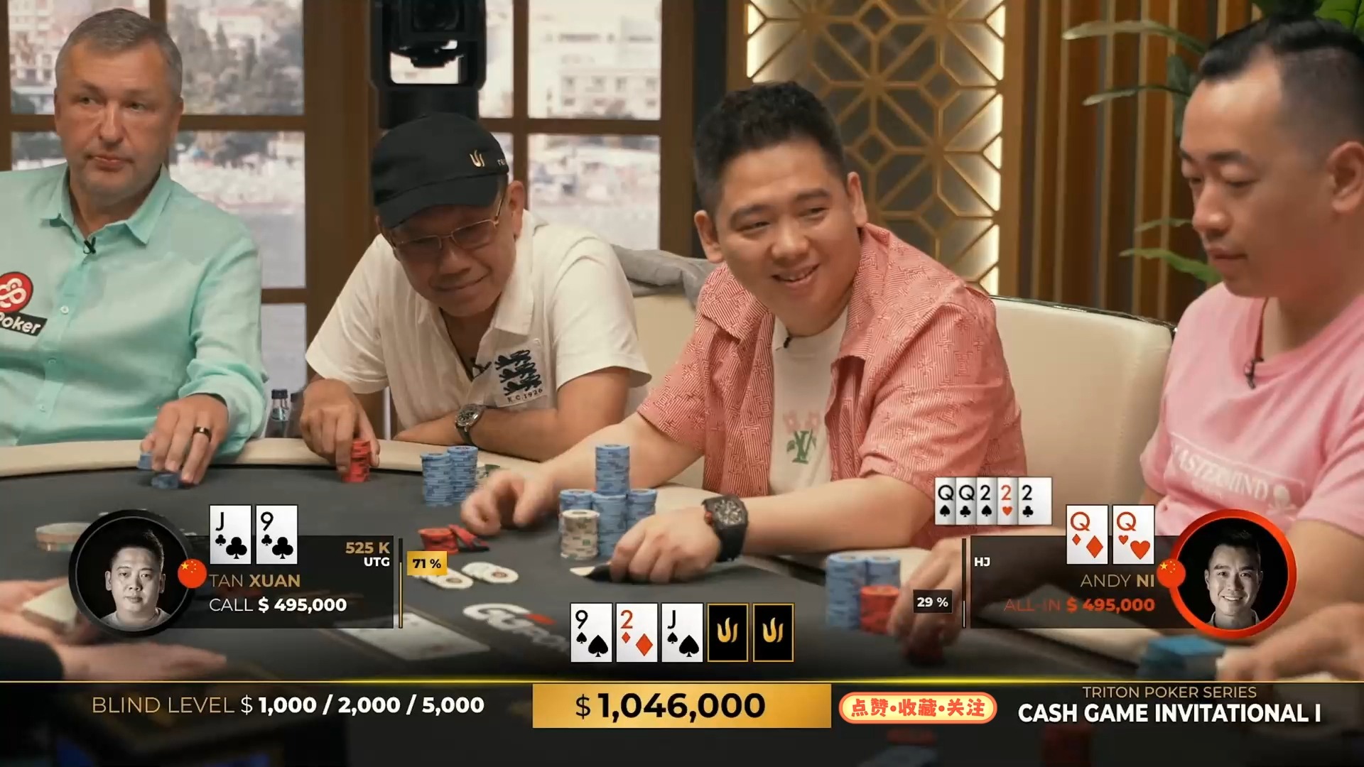2024.8.8传奇扑克超高额CASH直播 第1集
