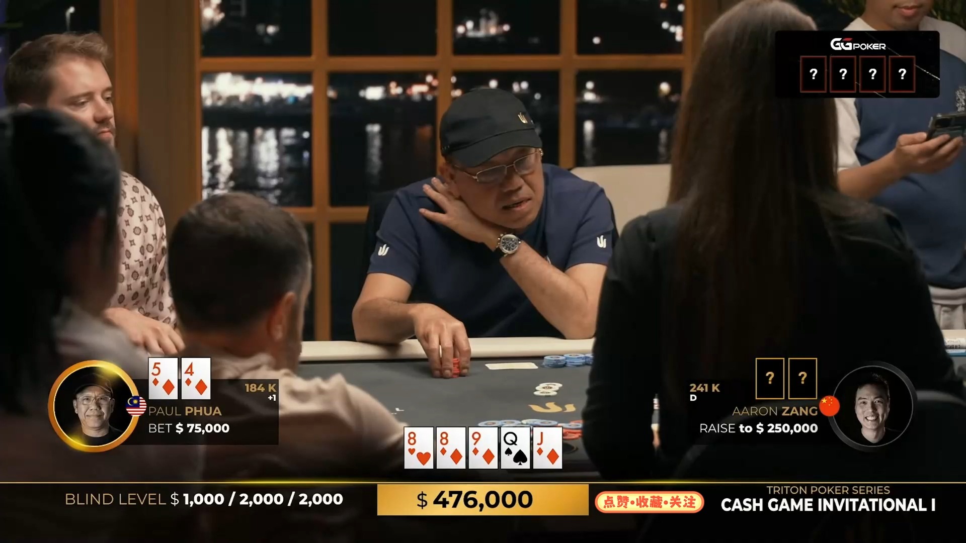 2024.8.5传奇扑克超高额CASH直播 第6集