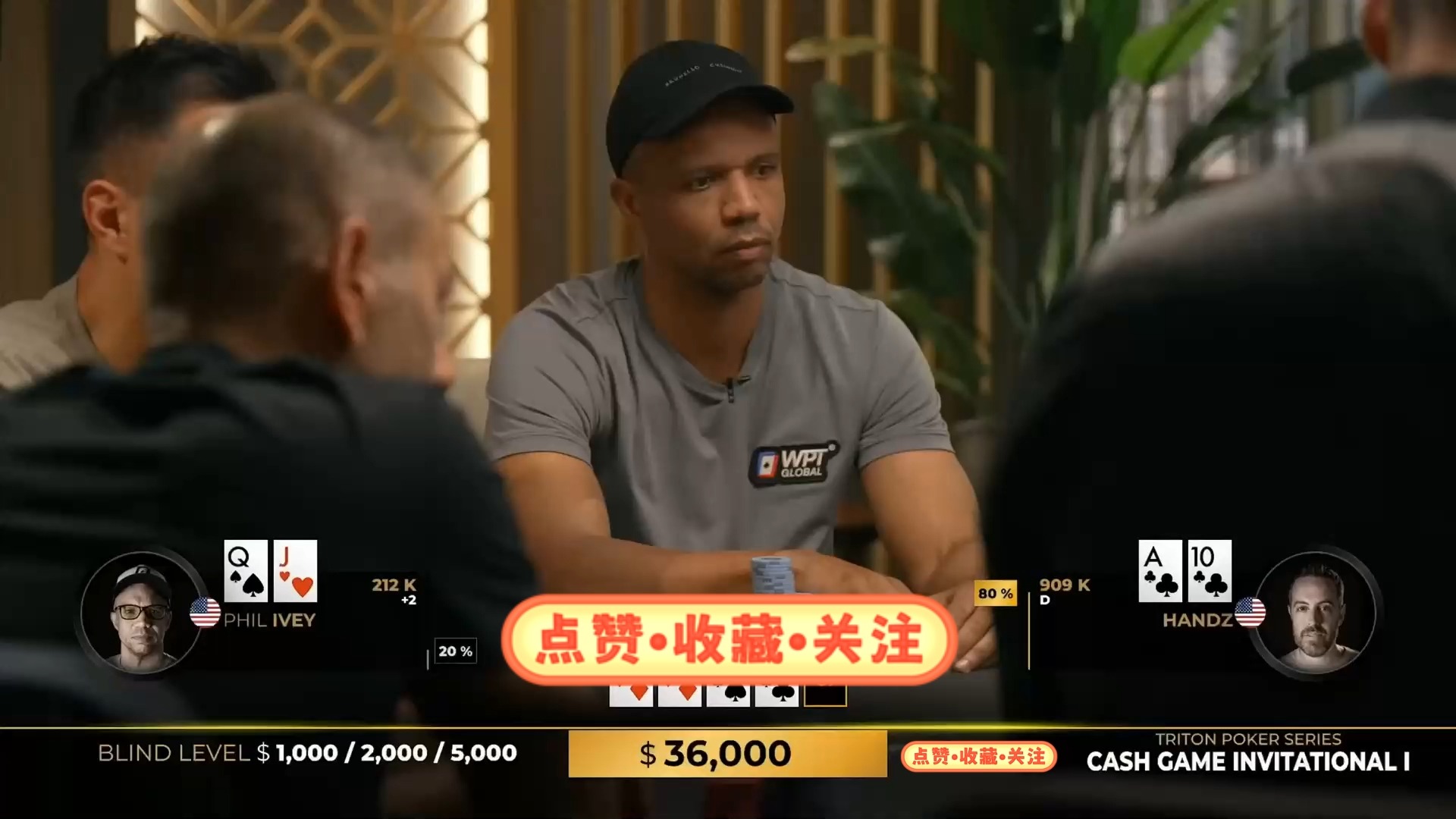 2024.8.7传奇扑克超高额CASH直播 第4集
