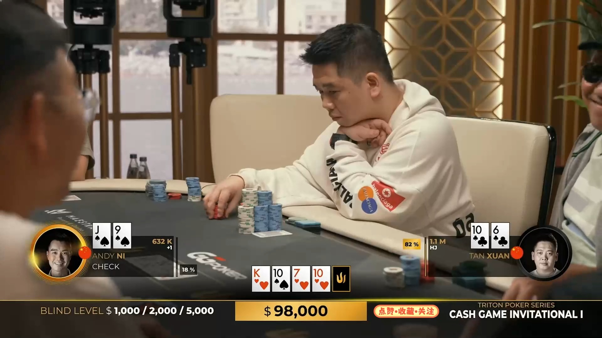 2024.8.7传奇扑克超高额CASH直播 第3集