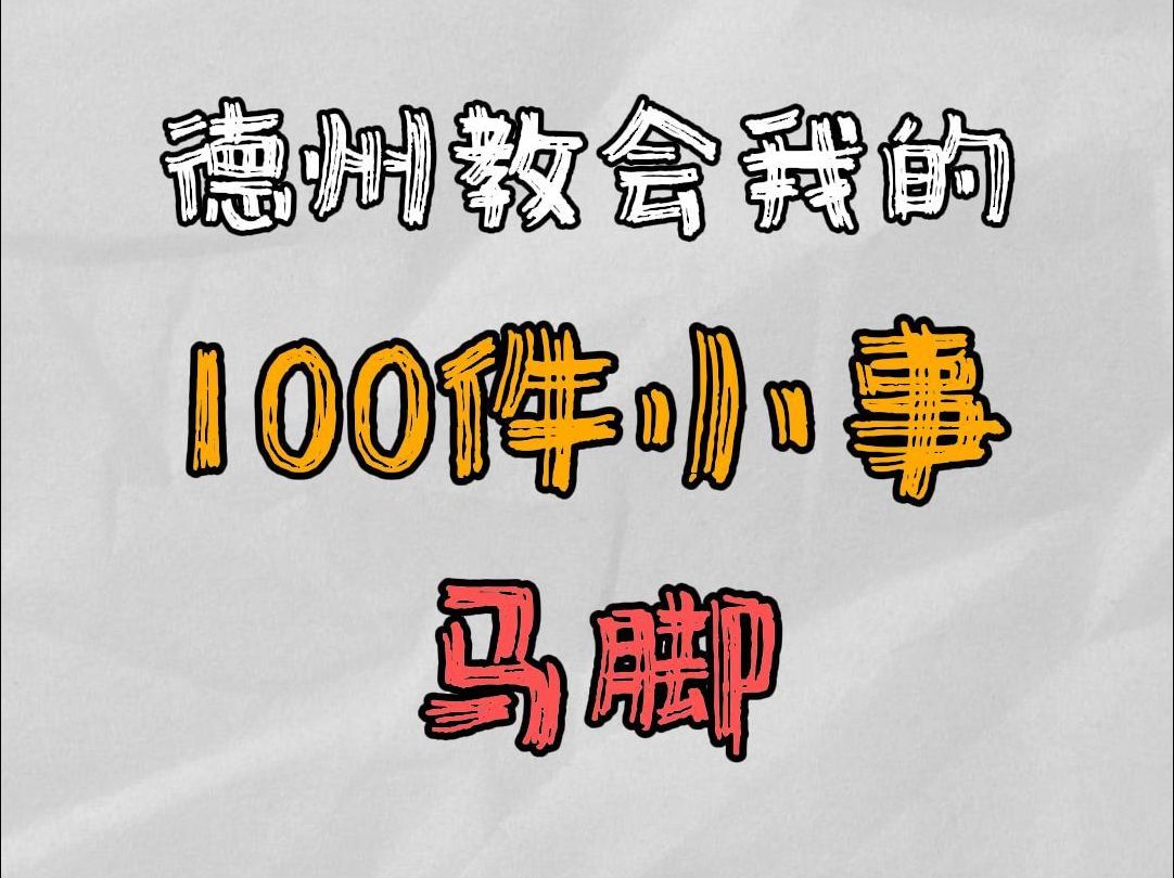 马脚2