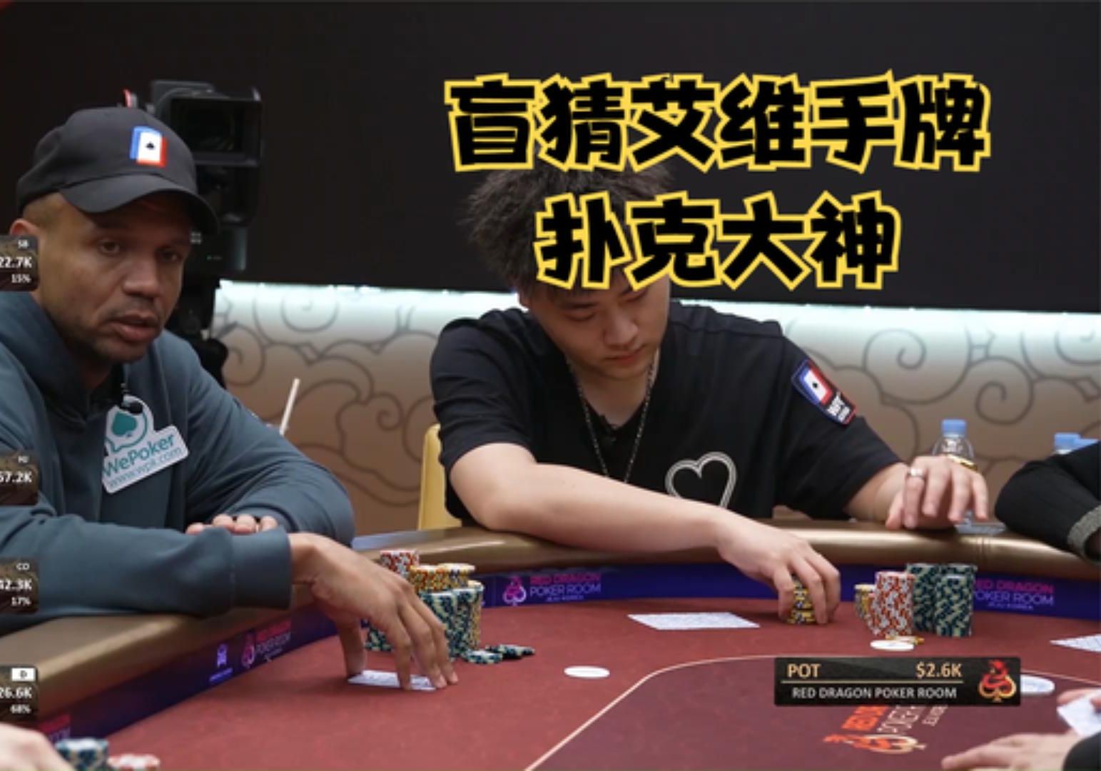 【大鹏德州扑克】盲猜艾维手牌，翻牌一出，是什么牌都不重要了。
