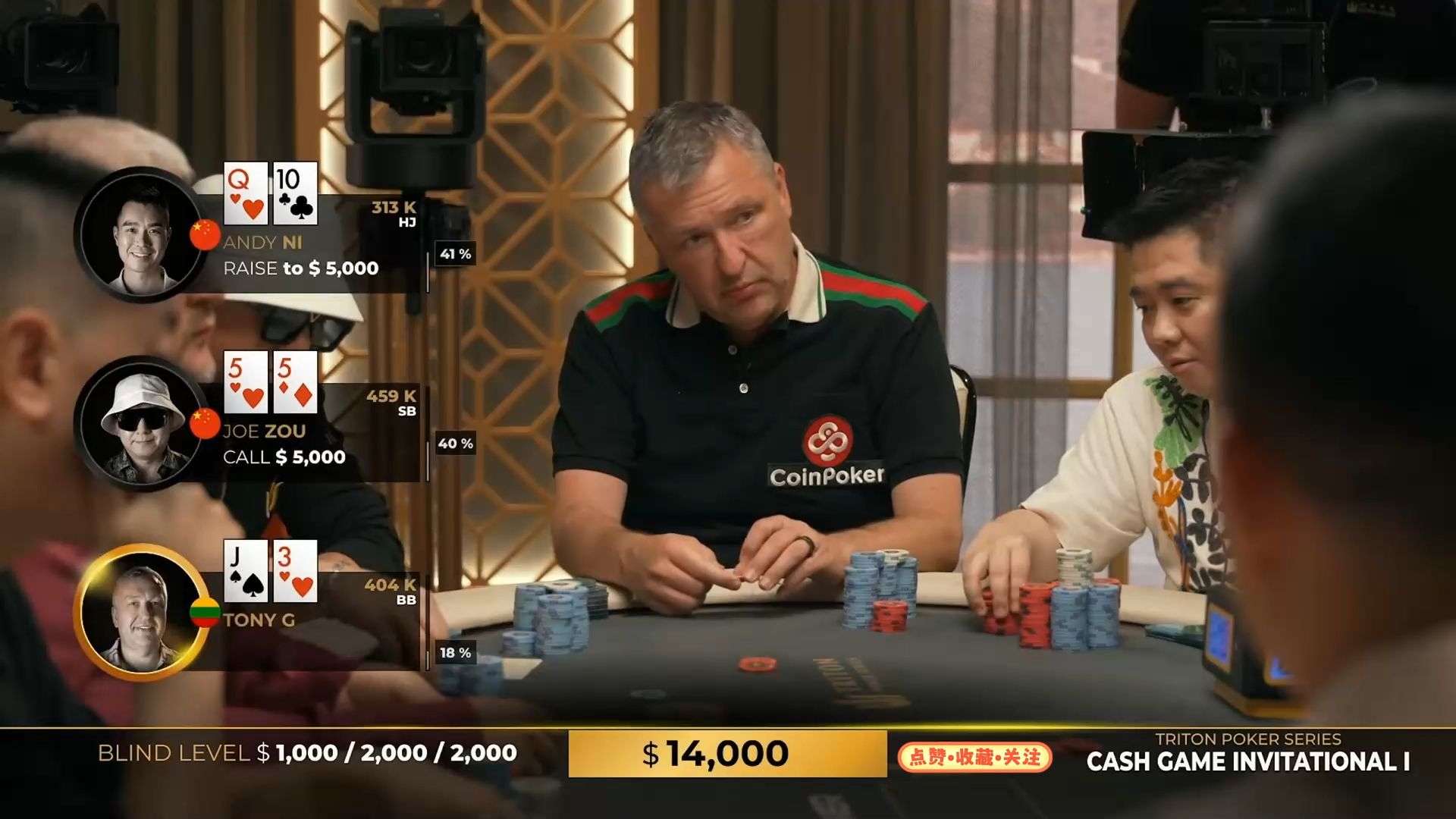 2024.8.6传奇扑克超高额CASH直播 第4集