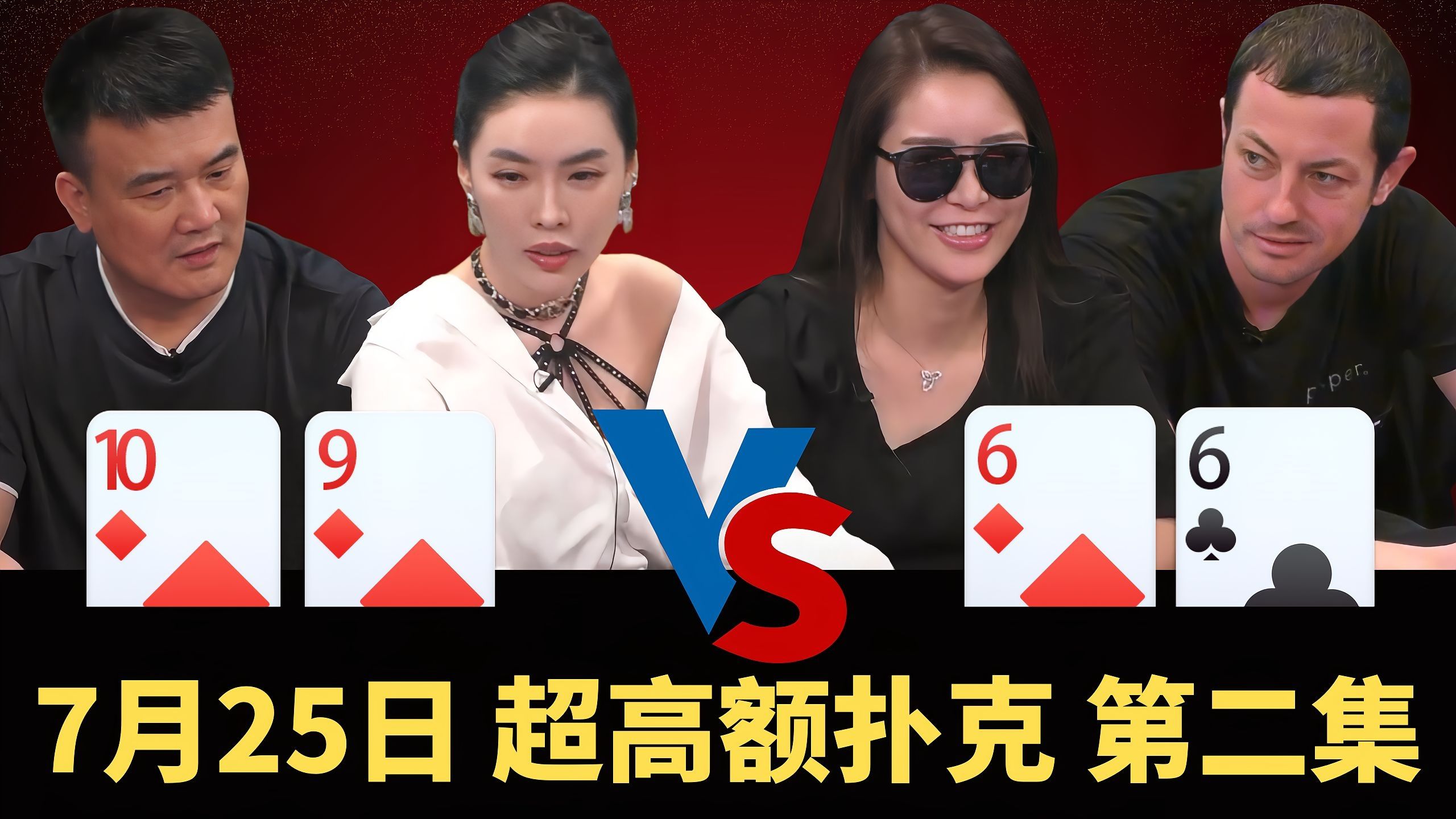 不是哥们，这牌你都能弃啊，Tom Dwan宝刀未老啊【龙凤解说】【盲注级别$200/$400】