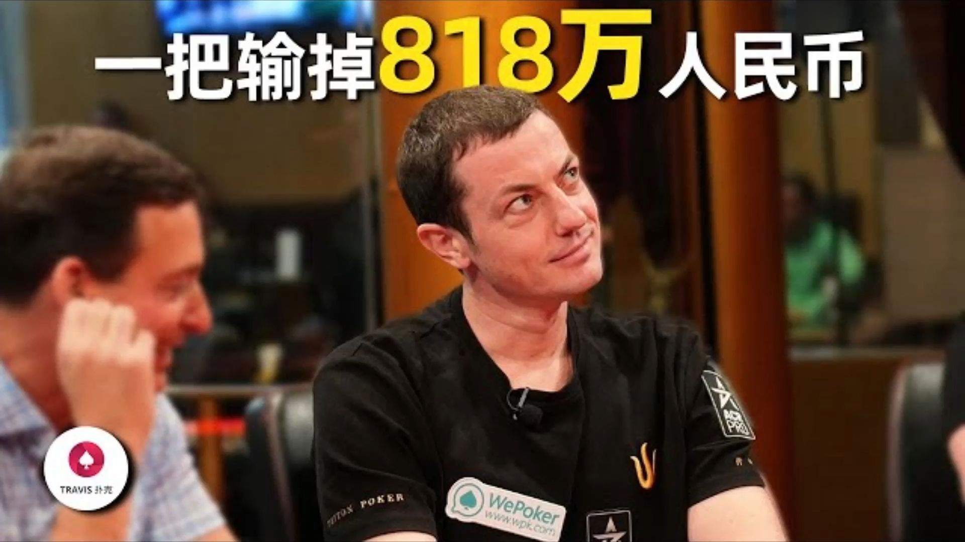 如果你是毒王，这手牌会跟注到底吗？TomDwan与中国老板打出818万人民币万底池！百万美金现金局