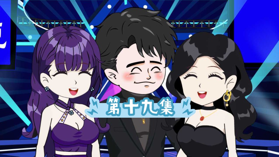 上帝的私生子【小胖德州动漫】更新了一条视频，快来围观！