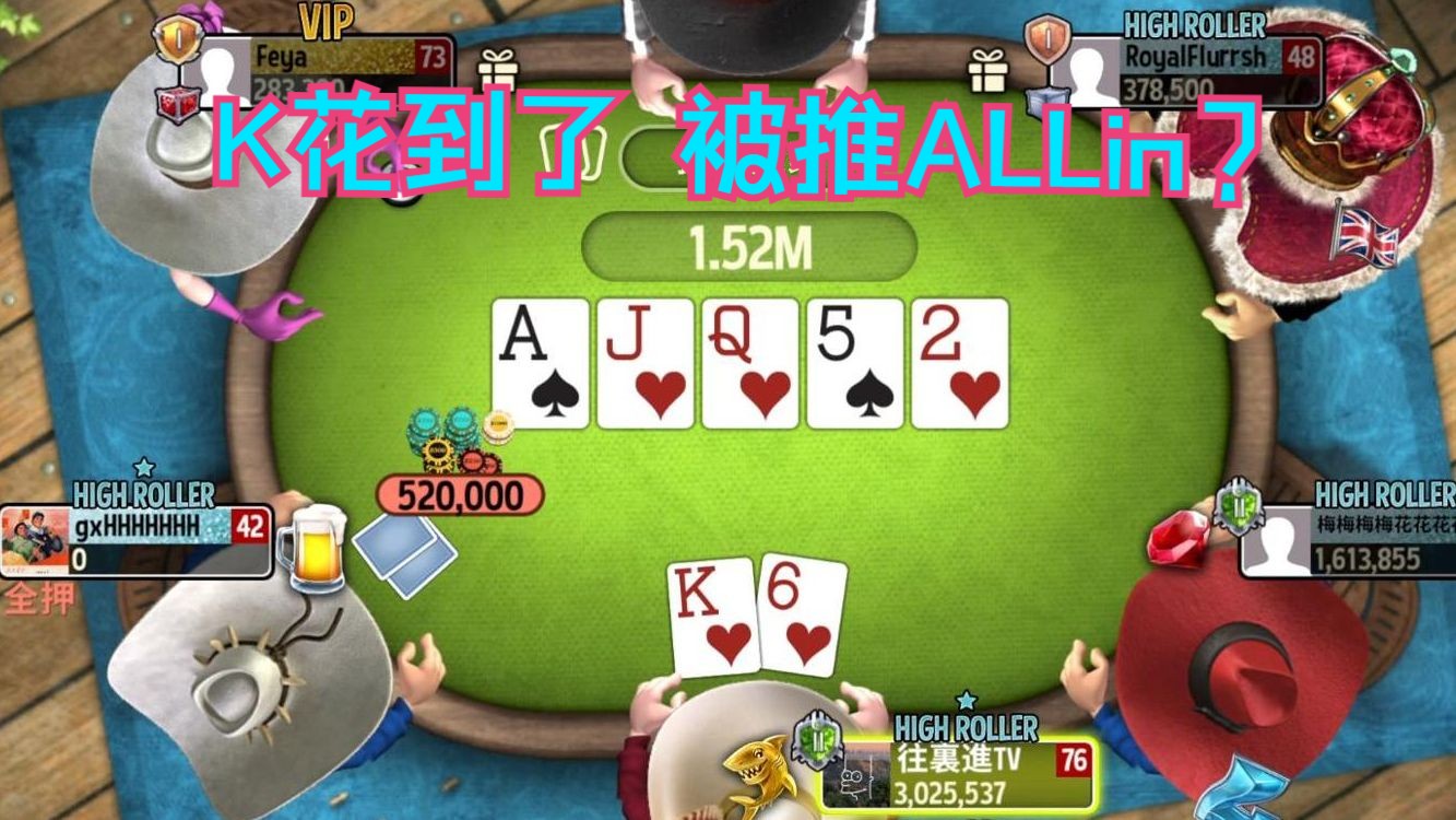 K花面对河牌ALLIN 气质call住 结果如何？［GOP3德扑CASH桌］