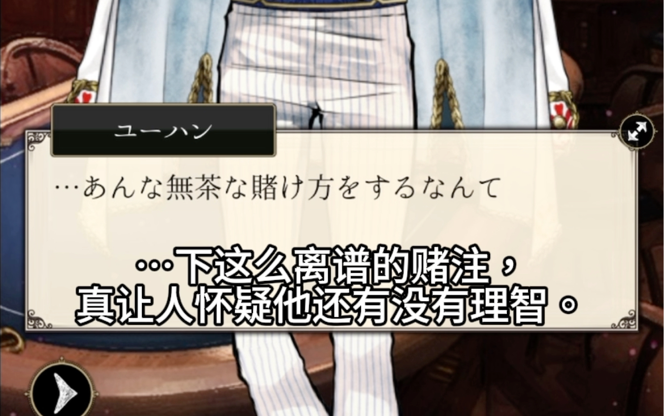 【恶魔执事与黑猫/切熟】尤哈和花丸的德州扑克对决！有人暴输15万？！