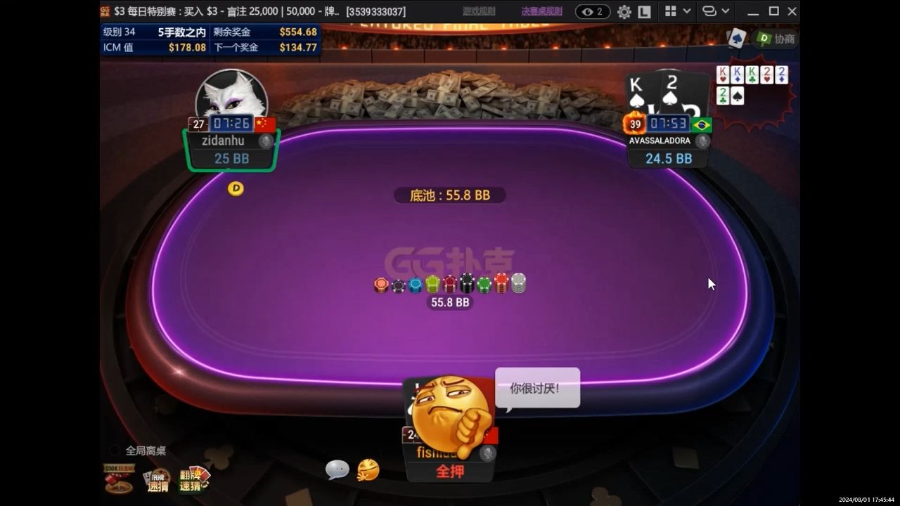 GG 3u每日特别赛第一视角