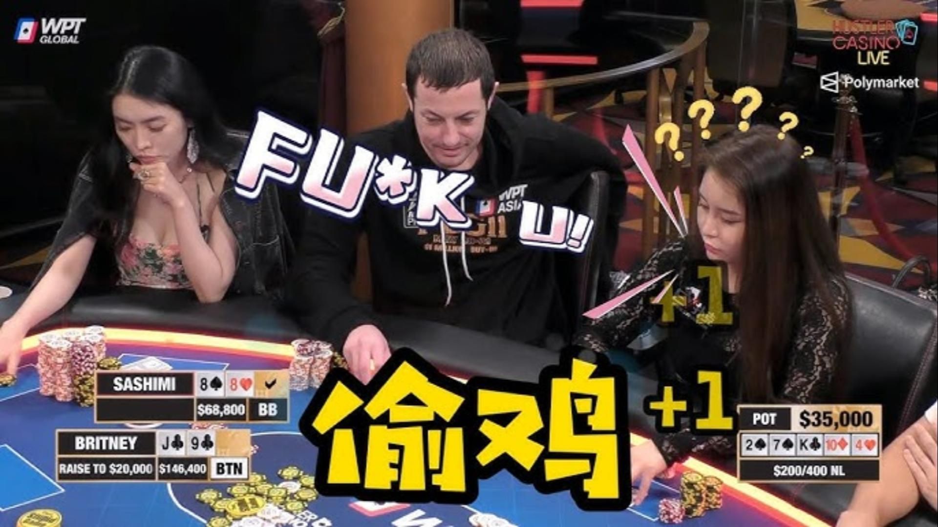 ALL IN姐再偷Sashimi！怎么打着打着，急了？超高额德州现金桌，20季56