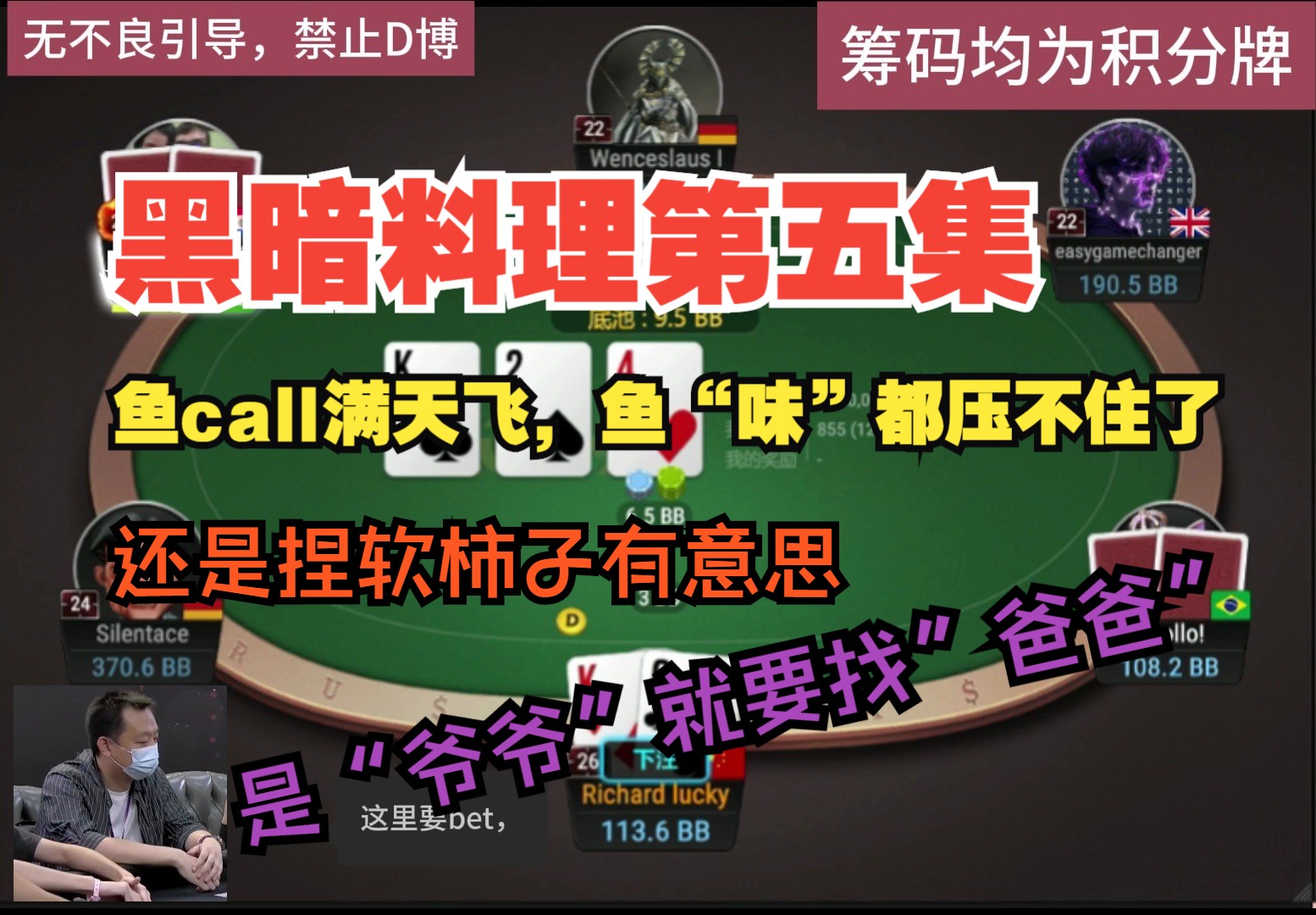 黑暗料理第五集，各种鱼call，打的鱼“味”都快压不住了，还是找软柿子合适