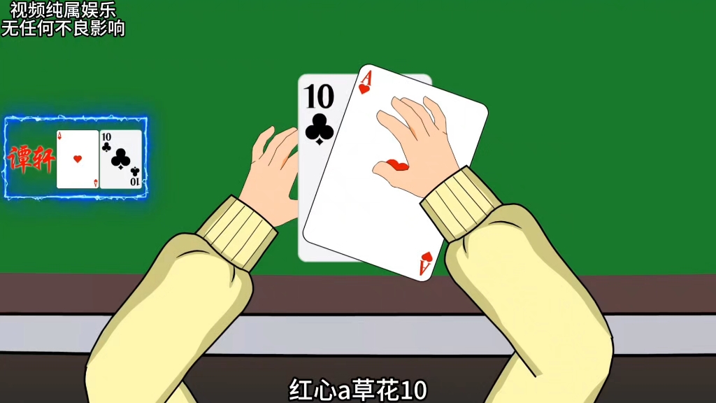 谭老板河牌给安排的死死的