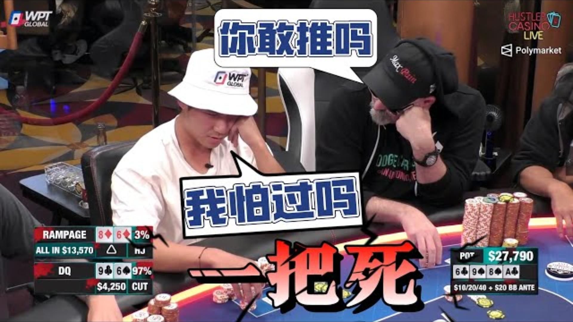 杀人哥就打了一手牌，就被人杀了！美女高额德州现金桌，S8,25