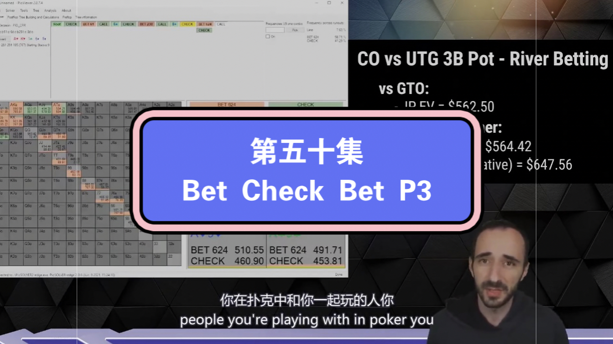 UPswing 教练付费剥削课中文字幕第五十集：Bet Check Bet P3