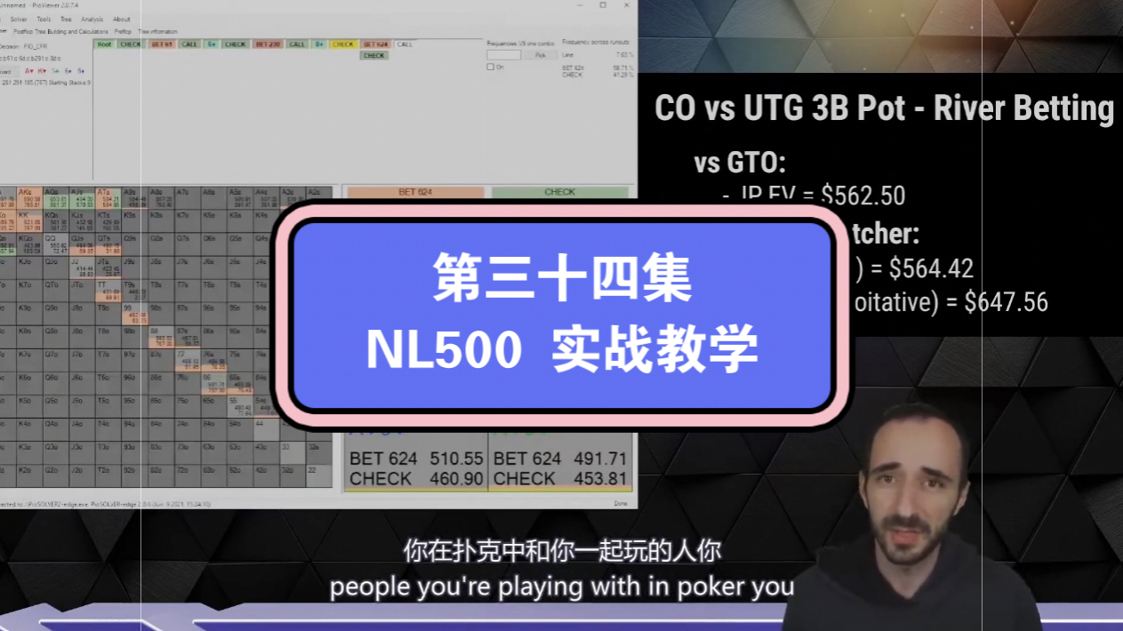 UPswing 教练付费剥削课中文字幕第三十四集：NL500 实战教学