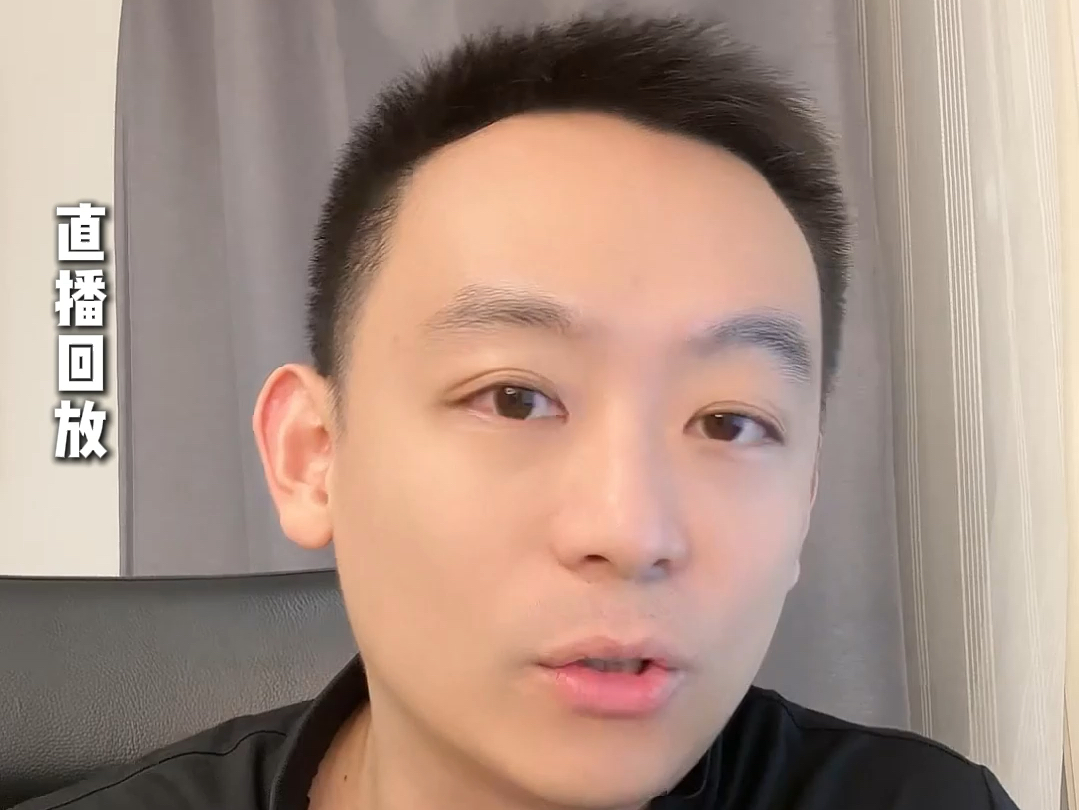 （外出中）直播回放-策略？升级？