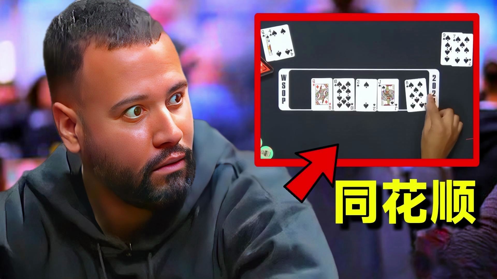 德州扑克光有技术还不够，还得有运气和勇气？| 193万底池！BECHAHED 靠2%的胜率3bet，河牌还真中了同花顺！